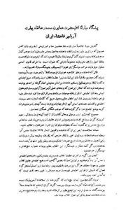 → صفحهٔ قبلی