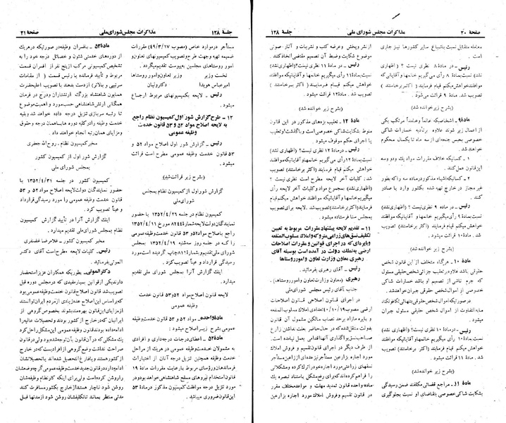 پرونده:Moz 23 128.pdf
