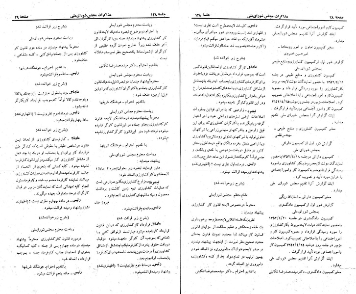 پرونده:Moz 23 128.pdf