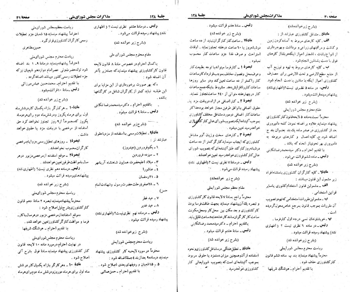 پرونده:Moz 23 128.pdf