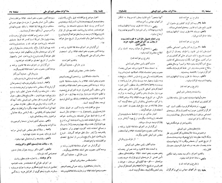 پرونده:Moz 23 128.pdf