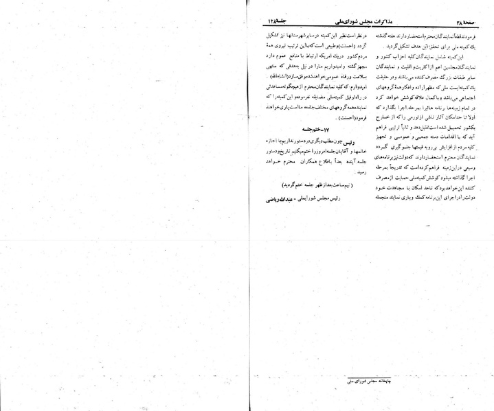 پرونده:Moz 23 128.pdf