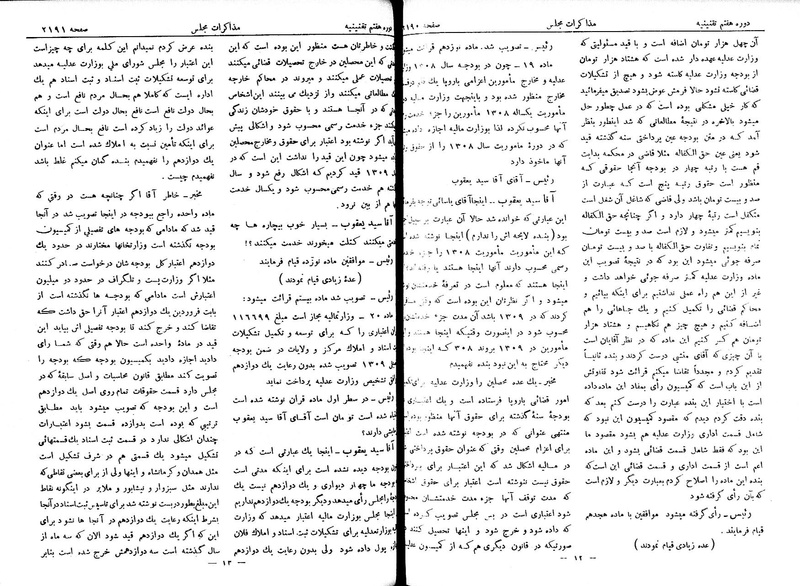 پرونده:Moz 7 130.pdf