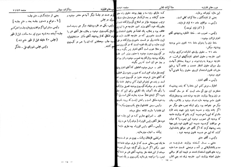 پرونده:Moz 7 130.pdf