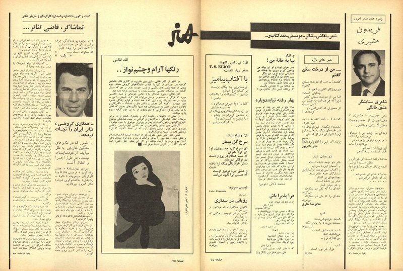 پرونده:ZaneRooz13470311a.pdf