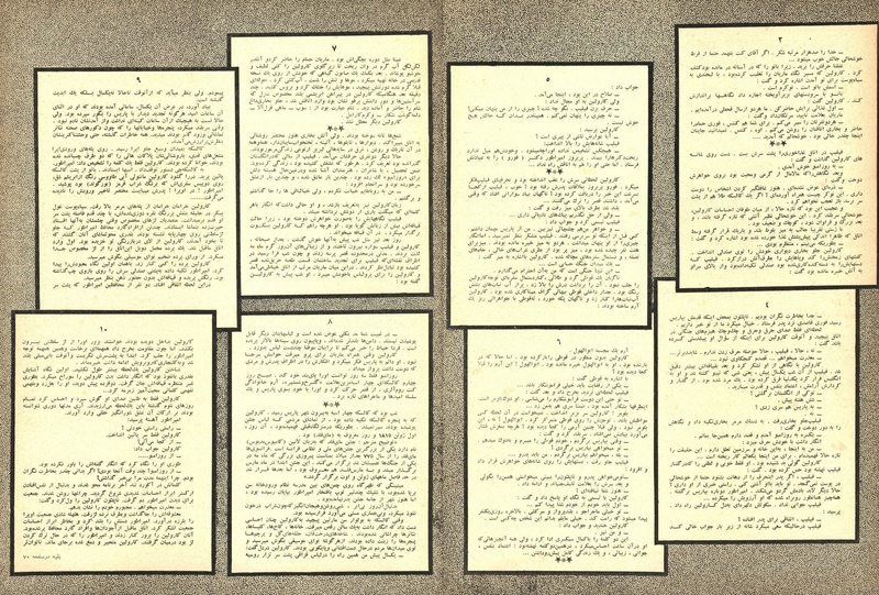 پرونده:ZaneRooz13470311a.pdf