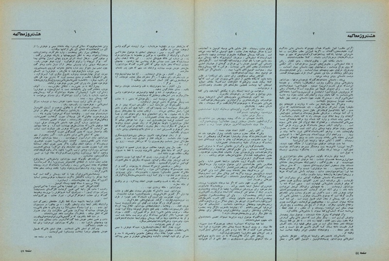 پرونده:ZaneRooz13470311a.pdf