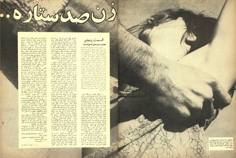 پرونده:ZaneRooz13470311a.pdf