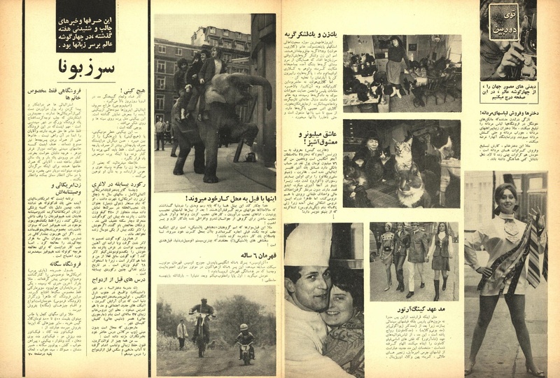 پرونده:ZaneRooz13470311a.pdf