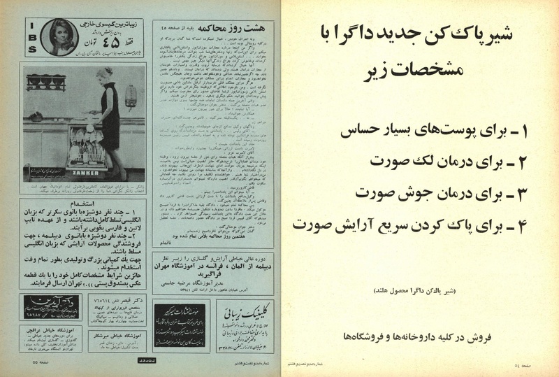 پرونده:ZaneRooz13470311a.pdf