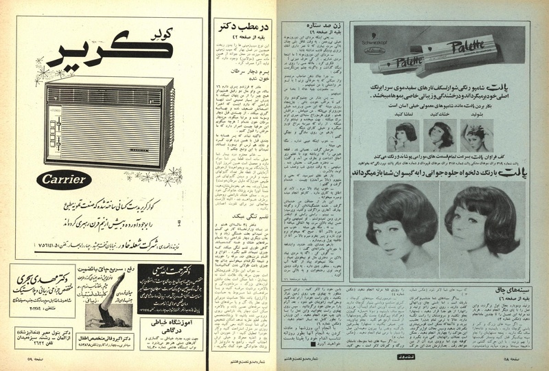 پرونده:ZaneRooz13470311a.pdf