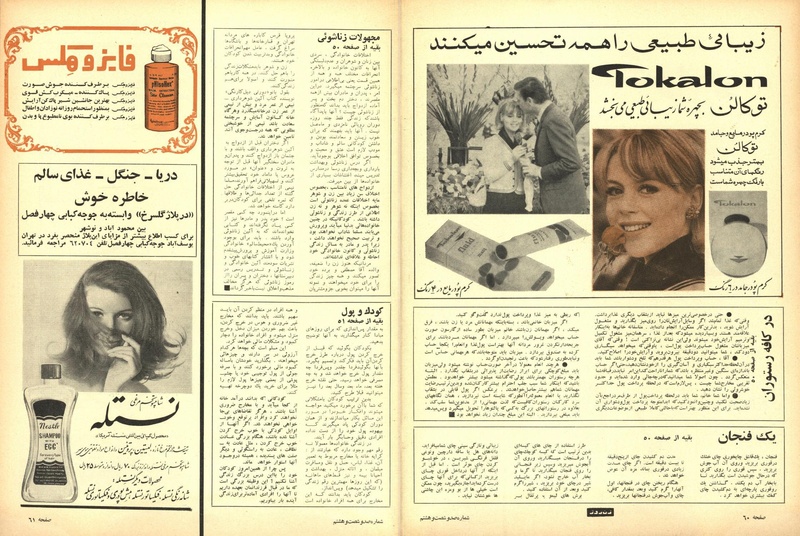 پرونده:ZaneRooz13470311a.pdf