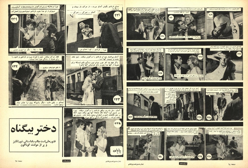 پرونده:ZaneRooz13470311a.pdf