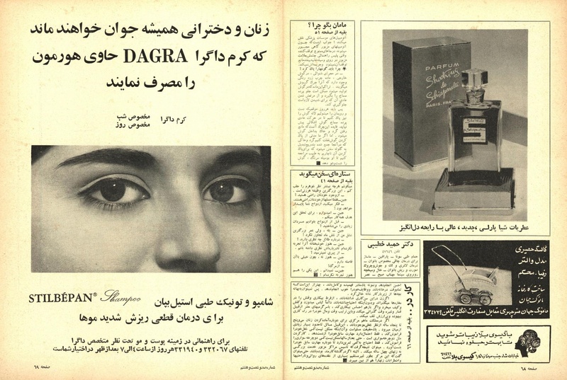 پرونده:ZaneRooz13470311a.pdf