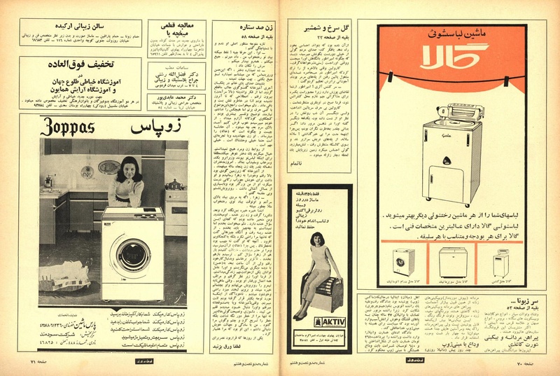 پرونده:ZaneRooz13470311a.pdf