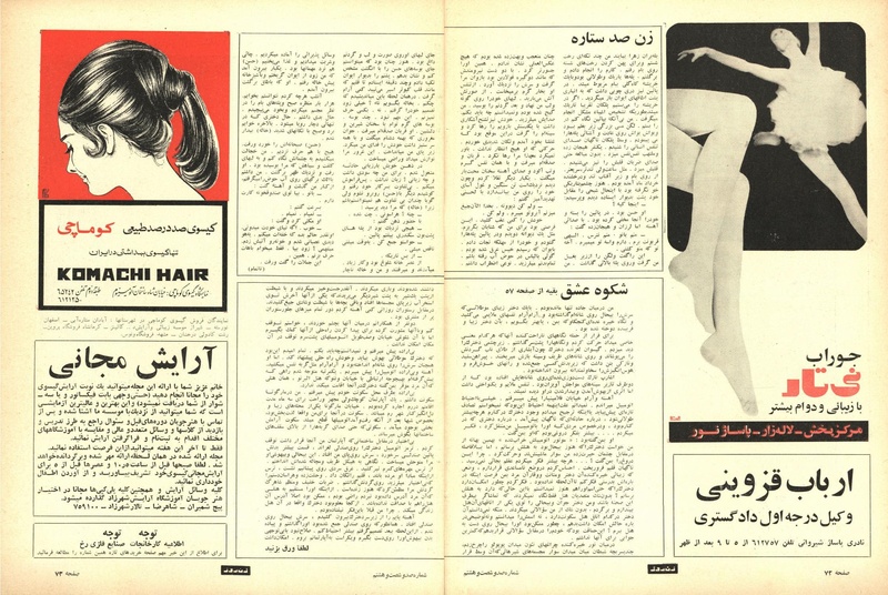 پرونده:ZaneRooz13470311a.pdf