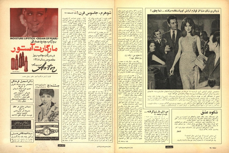 پرونده:ZaneRooz13470311a.pdf