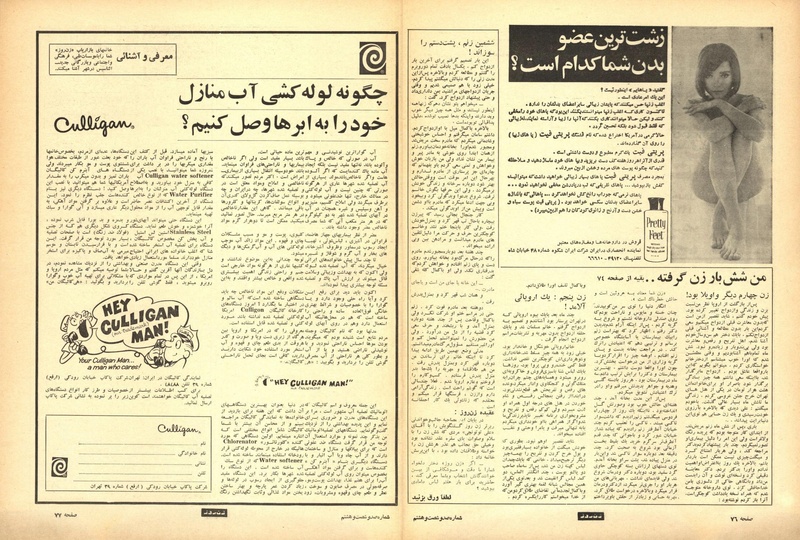 پرونده:ZaneRooz13470311a.pdf