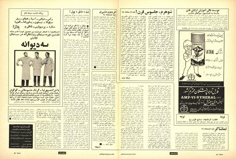 پرونده:ZaneRooz13470311a.pdf