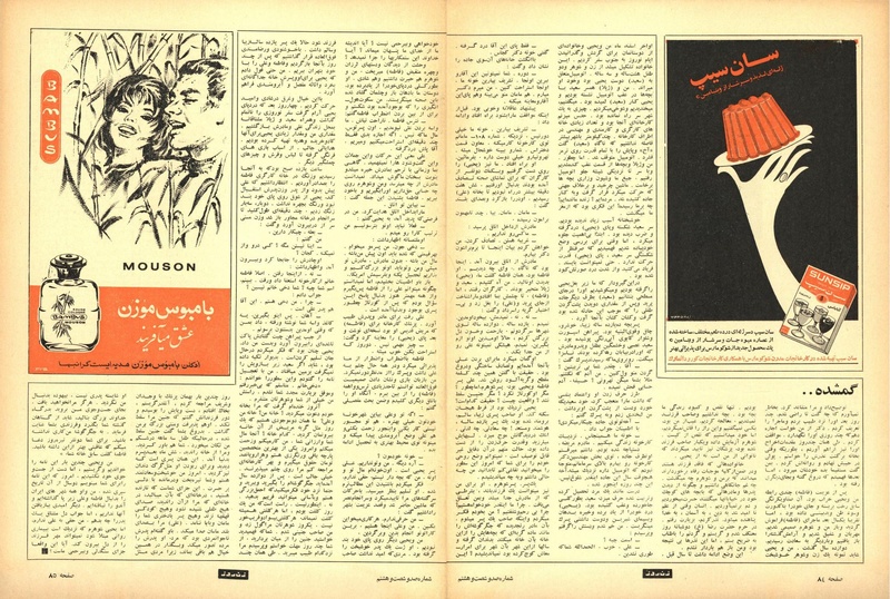 پرونده:ZaneRooz13470311a.pdf