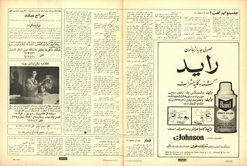 پرونده:ZaneRooz13470311a.pdf