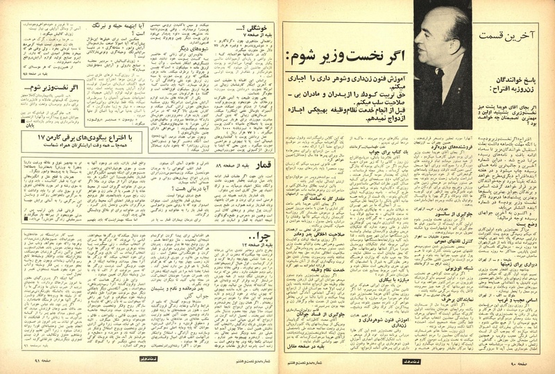 پرونده:ZaneRooz13470311a.pdf