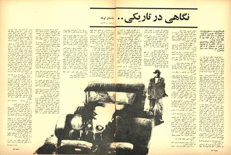 پرونده:ZaneRooz13470311a.pdf