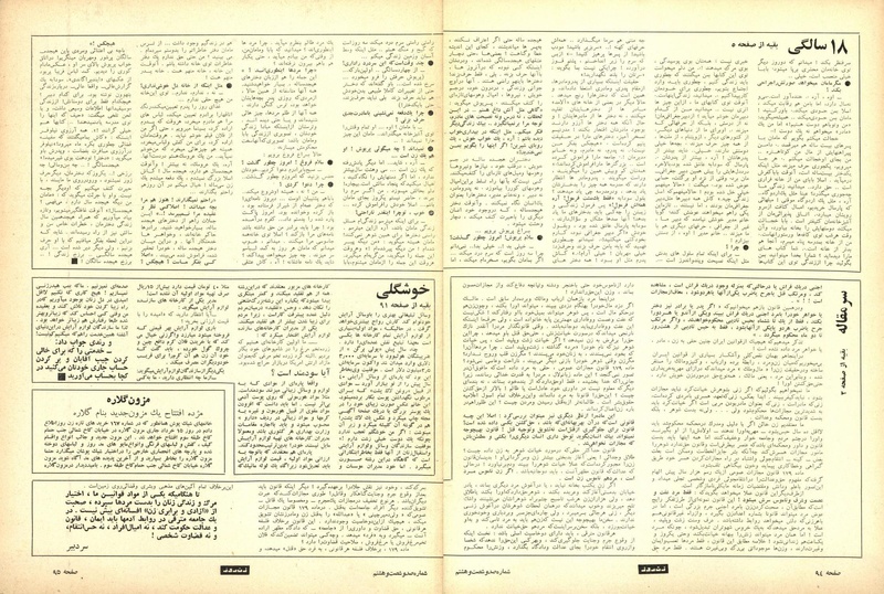 پرونده:ZaneRooz13470311a.pdf