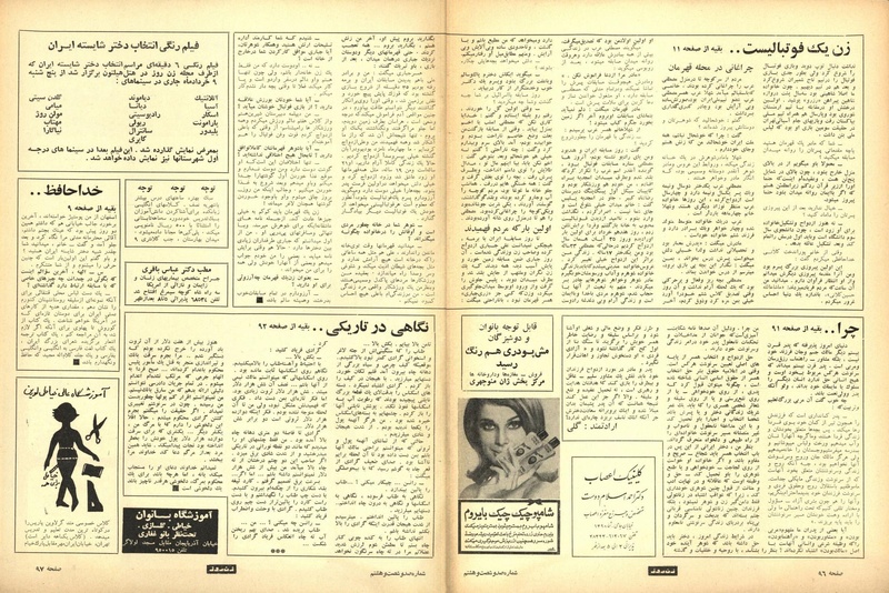 پرونده:ZaneRooz13470311a.pdf