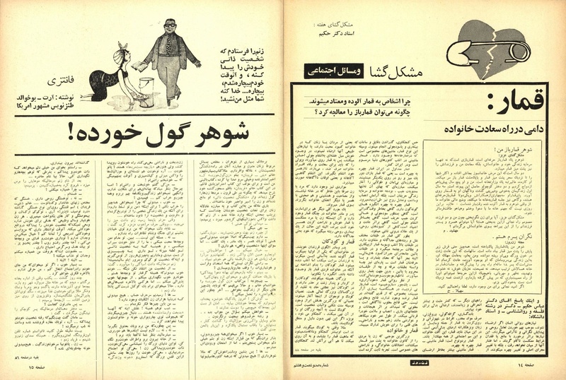 پرونده:ZaneRooz13470311a.pdf