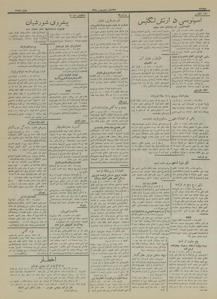 پرونده:Ettelaat13151110.pdf