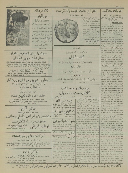 پرونده:Ettelaat13151110.pdf