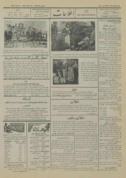 پرونده:Ettelaat13151110.pdf