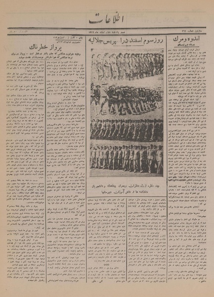 پرونده:Ettelaat13161208.pdf