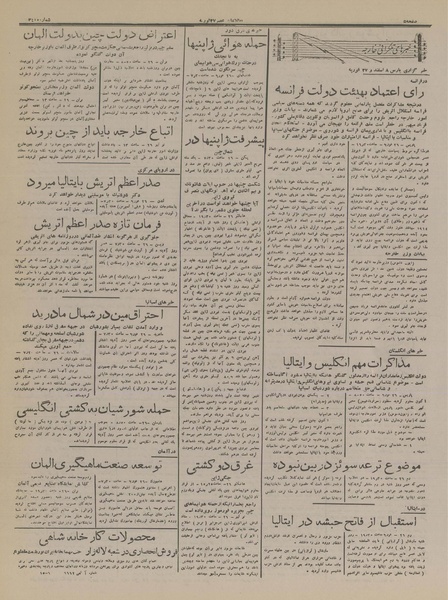 پرونده:Ettelaat13161208.pdf