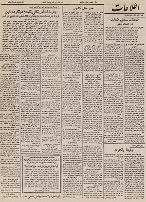 Ettelaat13240601.pdf