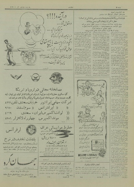 پرونده:Ettelaat13290919.pdf