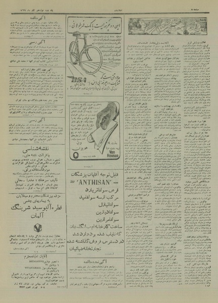 پرونده:Ettelaat13290919.pdf