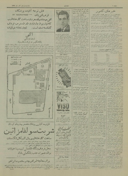 پرونده:Ettelaat13290919.pdf