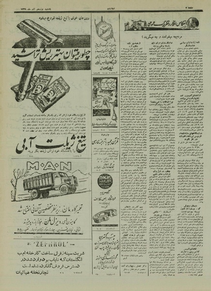 پرونده:Ettelaat13290919.pdf