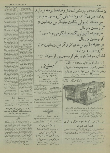 پرونده:Ettelaat13290919.pdf