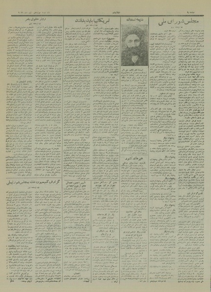 پرونده:Ettelaat13290919.pdf