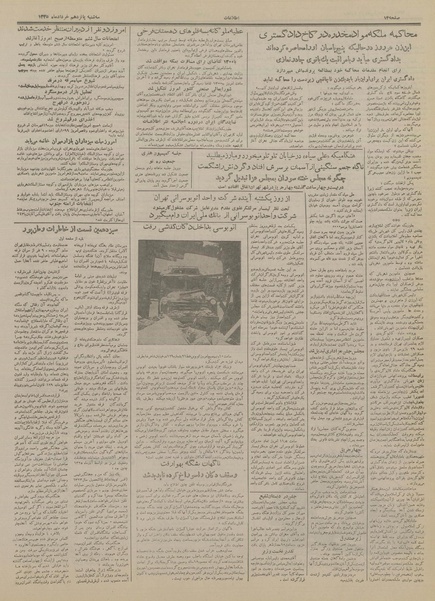 پرونده:Ettelaat13350315.pdf