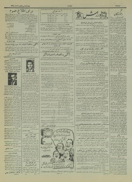 پرونده:Ettelaat13350531.pdf