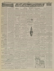 → صفحهٔ قبلی