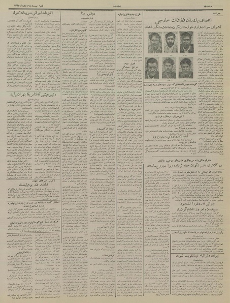 پرونده:Ettelaat13351022.pdf