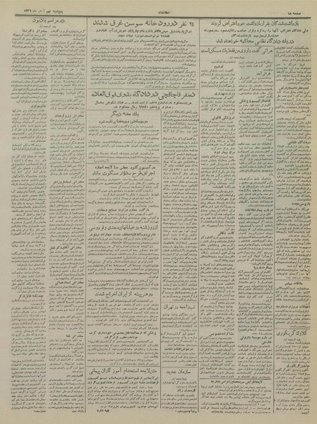 پرونده:Ettelaat13360809.pdf