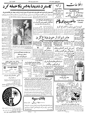 Ettelaat13390705.pdf