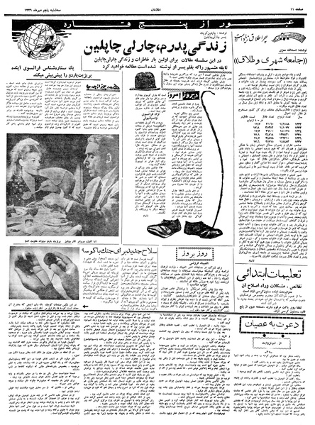 پرونده:Ettelaat13390705.pdf