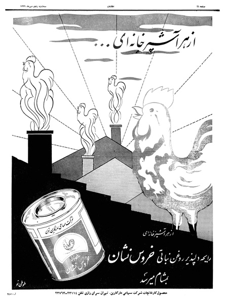 پرونده:Ettelaat13390705.pdf